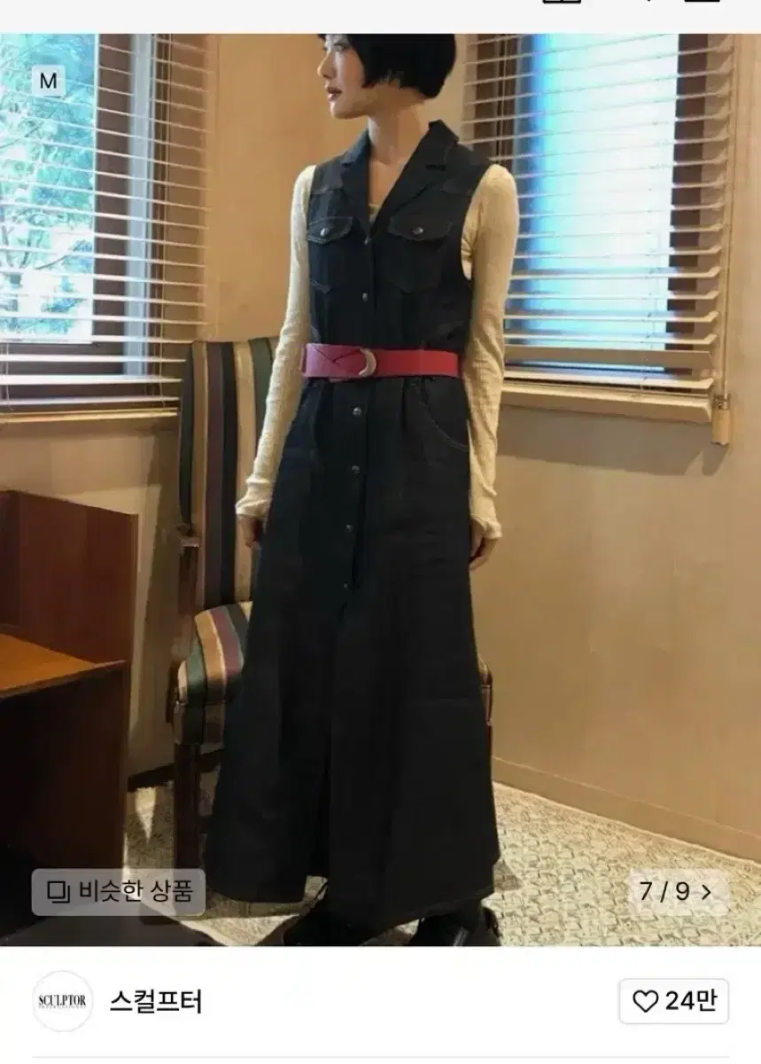 스컬프터 Maxi Sleeveless Denim Coat Indigo B